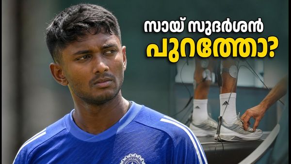 സായ് സുദർശന്റെ ഫിറ്റ്‌നസ് ടെസ്റ്റ്: ലങ്കൻ പര്യടനത്തിന് മുൻപേ ടീം ഇന്ത്യയിൽ ആശങ്ക!