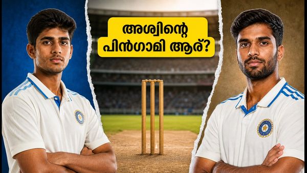 അശ്വിന്റെ പിൻഗാമി ആര്? ജഡേജയ്‌ക്കൊപ്പം ഇന്ത്യയുടെ ടെസ്റ്റ് ടീമിൽ ഇടംപിടിക്കാൻ ആര്?