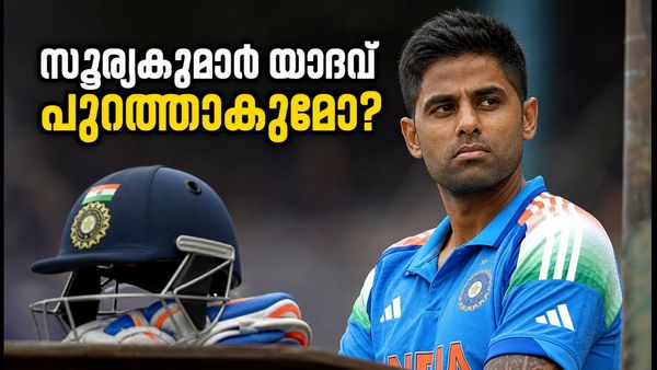 ഏകദിനത്തിൽ സൂര്യകുമാർ യാദവ് തുടരണോ? അഞ്ചാം നമ്പറിലെ ഇന്ത്യയുടെ ആശങ്കകൾക്ക് പിന്നിലെ സത്യം!