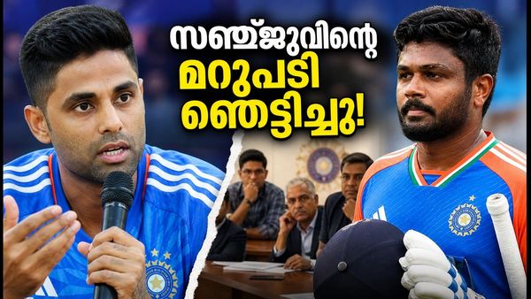 'ടീമിന് വേണ്ടത് ചെയ്യൂ'; സഞ്ജു സാംസണിന്റെ മറുപടിയിൽ ഞെട്ടി സൂര്യകുമാർ യാദവ്