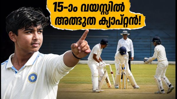 15-ാം വയസ്സിൽ നായകനായി വൈഭവ് സൂര്യവംശി; ദുലീപ് ട്രോഫിയിൽ ഈസ്റ്റ് സോണിന് കരുത്തായി മാസ്റ്റർക്ലാസ് ഡിആർഎസ്