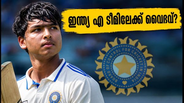 ഇന്ത്യ എ ടീമിലേക്ക് വഴിതുറക്കുമോ? ദുലീപ് ട്രോഫി സെമിയിൽ വൈഭവ് സൂര്യവംശിയുടെ അഗ്നിപരീക്ഷ