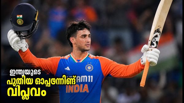 ഓപ്പണിങ് പൊസിഷനിൽ വിപ്ലവം; അഭിഷേക് ശർമ്മയുടെ വെടിക്കെട്ട് ബാറ്റിങ് ഇന്ത്യയുടെ പുതിയ കരുത്തോ?