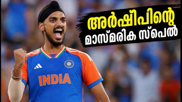 അർഷ്ദീപിന്റെ മാസ്മരിക സ്പെൽ; അഫ്ഗാൻ ബാറ്റിങ് നിരയെ തകർത്ത് ഇന്ത്യക്ക് തകർപ്പൻ ജയം