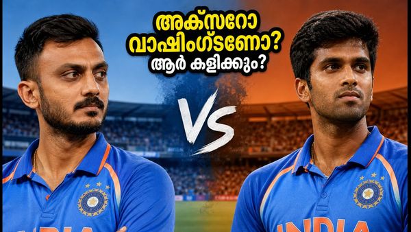 ഏഴാം നമ്പറിൽ അക്സറോ വാഷിംഗ്ടണോ? ഡൽഹി ടി20യിൽ ഇന്ത്യയുടെ തുറുപ്പുചീട്ട് ആര്?
