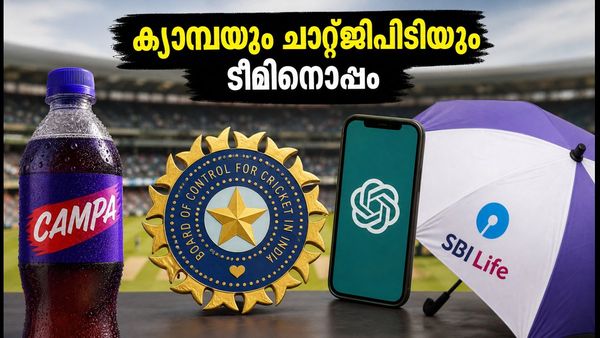 ക്യാമ്പയും ചാറ്റ്ജിപിടിയും ഇനി ഇന്ത്യൻ ടീമിനൊപ്പം; ബിസിസിഐയുടെ വമ്പൻ കരാർ നേട്ടം