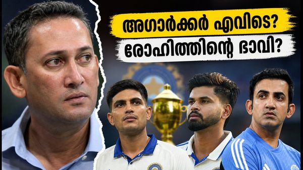 അഗാർക്കറില്ലാത്ത ബിസിസിഐ യോഗം; രോഹിത് ശർമ്മയുടെ ഏകദിന ഭാവിയിൽ അന്തിമ തീരുമാനമോ?