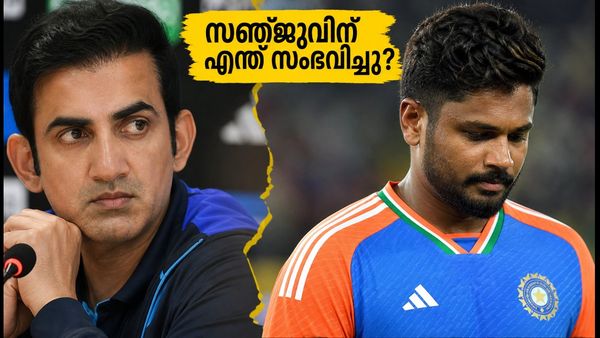 സഞ്ജുവിനെ ഒഴിവാക്കിയത് കടുത്ത തീരുമാനം; വൈഭവിന്റെ അരങ്ങേറ്റത്തിൽ ഗംഭീറിന്റെ അപ്രതീക്ഷിത മറുപടി