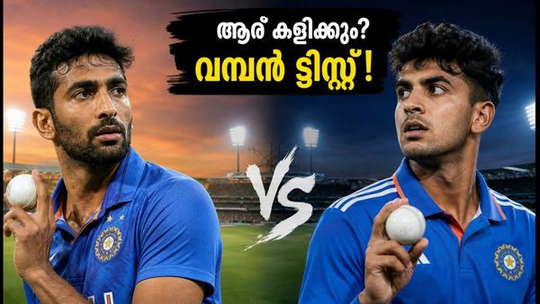 തിരുവനന്തപുരം ഏകദിനം: പ്രസിദ്ധ് കൃഷ്ണയോ ഗുർനൂർ ബ്രാറോ? ഇന്ത്യയുടെ മൂന്നാം പേസർ ആരാകും? അന്തിമ തീരുമാനം ഇങ്ങനെ!