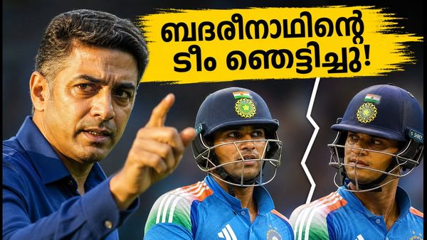 കാര്യവട്ടത്ത് ഇന്ത്യയുടെ പ്ലേയിങ് ഇലവൻ ഇങ്ങനെ; വമ്പൻ മാറ്റങ്ങളുമായി ബദരീനാഥ്!