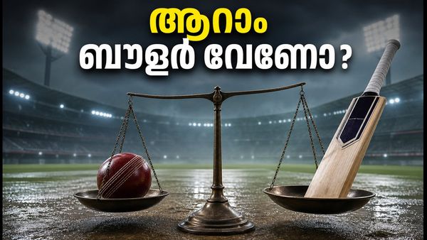 ഡൽഹിയിലെ മഞ്ഞുവീഴ്ചയും ഇന്ത്യയുടെ ആശങ്കയും: ആറാം ബൗളറോ അതോ ബാറ്റിംഗ് ഡെപ്ത്തോ? ഏതാണ് ടീമിന് ഗുണം?