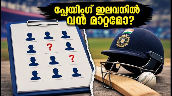 ഡൽഹി ടി20: നാല് താരങ്ങളുടെ ഫിറ്റ്‌നസ് ആശങ്ക; ഇന്ത്യയുടെ പ്ലേയിംഗ് ഇലവനിൽ വൻ അഴിച്ചുപണിക്ക് സാധ്യത?