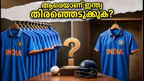സ്ഥിരതയോ അതോ എക്സ്-ഫാക്ടറോ? ഇന്ത്യയുടെ ഇന്നത്തെ പ്ലേയിംഗ് ഇലവനിൽ ആർക്കാണ് മുൻഗണന?