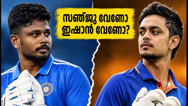 സഞ്ജു വേണോ ഇഷാൻ വേണോ? ഡൽഹി ടി20യിൽ ഇന്ത്യയുടെ തന്ത്രം എന്ത്? ആരാധകർ ആകാംക്ഷയിൽ