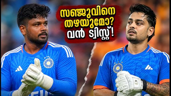 ഡൽഹി ടി20: സഞ്ജുവിനെ തഴയുമോ? ഇഷാന്റെ ഫോം ടീമിനെ കുഴക്കുന്നു, അന്തിമ തീരുമാനം ഉടൻ!