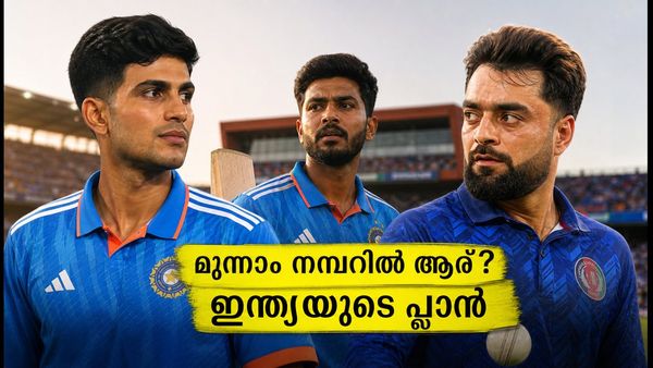 അഫ്ഗാൻ പരമ്പര: മൂന്നാം നമ്പറിൽ ആര്? ശ്രേയസ് അയ്യരോ തിലക് വർമയോ? ഇന്ത്യയുടെ പ്ലാൻ ഇതാണ്
