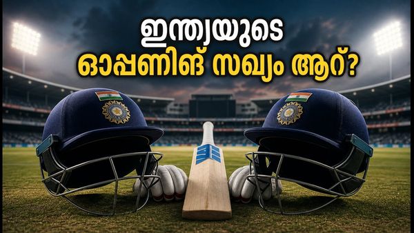 ഡൽഹിയിൽ ഇന്ത്യയുടെ ഓപ്പണിങ് സഖ്യം ആര്? പവർപ്ലേയിൽ അഫ്ഗാനെതിരെ വമ്പൻ തന്ത്രം