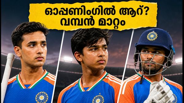 ഡൽഹിയിൽ ഇന്ത്യയുടെ ഓപ്പണിങ് സഖ്യം ആര്? അഭിഷേകിനൊപ്പം ആ സ്ഫോടനാത്മക താരം വരുമോ?