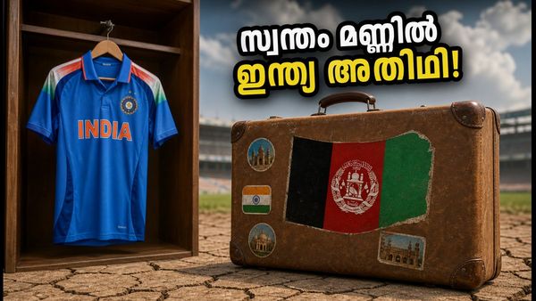 സ്വന്തം മണ്ണിൽ ഇന്ത്യ 'അതിഥി'; അഫ്ഗാനിസ്ഥാൻ ആതിഥേയരാകുന്ന ഡൽഹി ടി20യിലെ കൗതുകങ്ങൾ