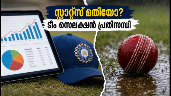 ഡൽഹി T20: വെറും സ്റ്റാറ്റ്സ് നോക്കിയാൽ മതിയോ? ഇന്ത്യയുടെ ടീം സെലക്ഷനിൽ വില്ലനാകുന്നത് ഈ ഘടകങ്ങൾ!