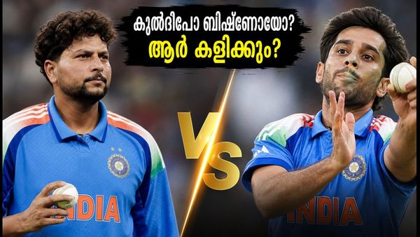 മിർപൂരിൽ ഇന്ത്യയുടെ തലവേദന! കുൽദീപ് വേണോ ബിഷ്ണോയ് വേണോ? ടോസ് നിർണായകമാകും