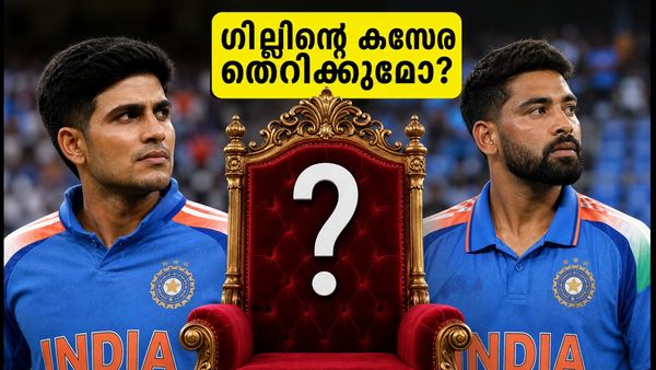 ബംഗ്ലാദേശ് പരമ്പര: ഗില്ലിന്റെ ക്യാപ്റ്റൻസിക്ക് ഭീഷണിയോ? ഇന്നത്തെ ടോസ് നിർണായകമാകുന്നതെങ്ങനെ?
