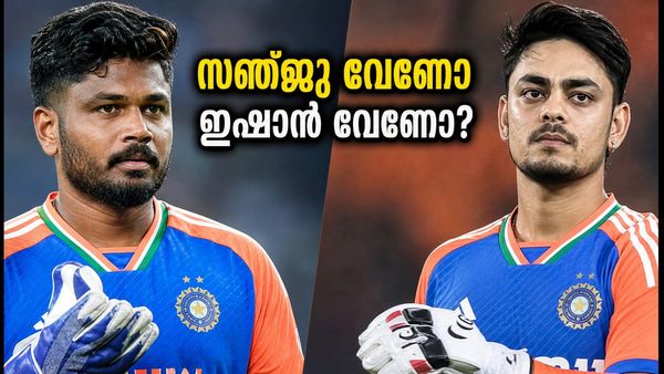 സാനോയിൽ ഇന്ത്യയുടെ വിക്കറ്റ് കീപ്പർ ആര്? സഞ്ജുവിന്റെ ക്ലാസോ ഇഷാന്റെ വെടിക്കെട്ടോ? ആരാധകർ ആകാംഷയിൽ