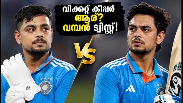 സഞ്ജു സാംസണോ ഇഷാൻ കിഷനോ? ജപ്പാനെതിരായ പോരാട്ടത്തിൽ ഇന്ത്യയുടെ വിക്കറ്റ് കീപ്പർ ആര്? വമ്പൻ ട്വിസ്റ്റ്!
