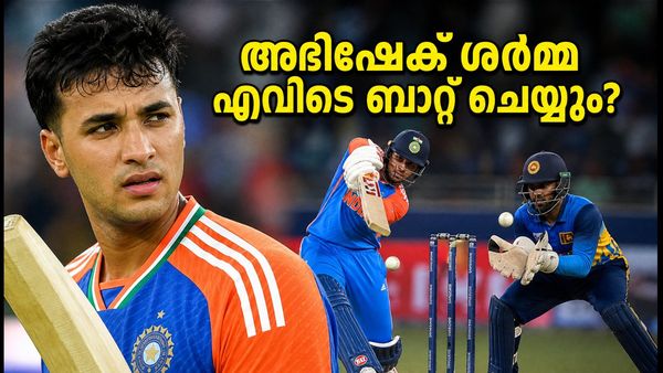 അഭിഷേക് ശർമ്മ ഓപ്പണറോ അതോ മൂന്നാമതോ? സെമിഫൈനലിൽ ഇന്ത്യയുടെ മാസ്റ്റർ പ്ലാൻ ഇതാണ്!