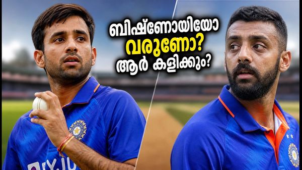 ഇന്ത്യയുടെ സെമിഫൈനൽ പ്ലാൻ: ബിഷ്‌ണോയിയോ വരുണോ? പ്ലെയിങ് ഇലവനിലെ ആ നിർണായക തീരുമാനം ആരെ തുണയ്ക്കും?