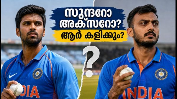 തിരുവനന്തപുരത്ത് ആര് കളിക്കും? സുന്ദറോ അക്സറോ? ഗ്രീൻഫീൽഡിലെ കണക്കുകൾ പൊളിച്ചടുക്കുന്നു!