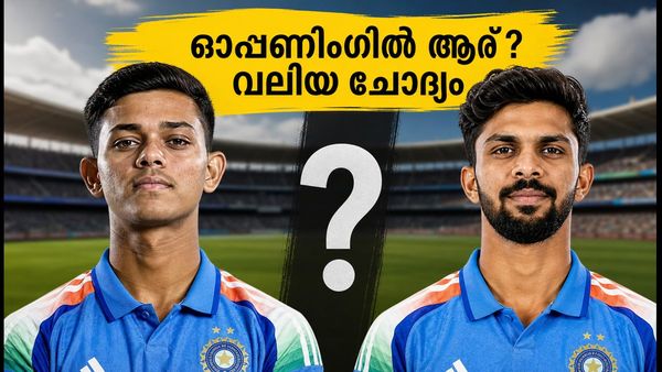 രോഹിത്തിനൊപ്പം ഓപ്പണിംഗിൽ ആര്? തിരുവനന്തപുരത്ത് ഇന്ത്യയുടെ തലവേദനയാകുന്ന ആ ചോദ്യം