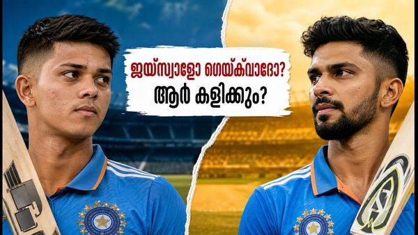 ഗുവഹാത്തിയിൽ ഇന്ത്യയുടെ പ്ലേയിംഗ് ഇലവൻ: ജയ്സ്വാളിന്റെ വെടിക്കെട്ടോ ഗെയ്ക്‌വാദിന്റെ സ്ഥിരതയോ? ആര് കളിക്കും?