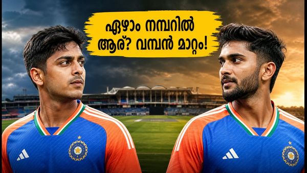 ഗുവാഹത്തിയിൽ ഇന്ത്യയുടെ പ്ലാൻ എന്ത്? ഏഴാം നമ്പറിൽ നമൻ ധീറോ നിതീഷ് റെഡ്ഡിയോ?
