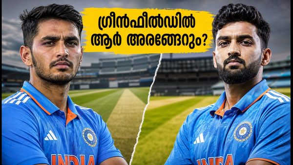 ഗ്രീൻഫീൽഡിൽ ആര് അരങ്ങേറും? നമൻ ധീറോ ആകീബ് നബിയോ? ഇന്ത്യയുടെ പ്ലേയിംഗ് ഇലവനിൽ ആകാംക്ഷ