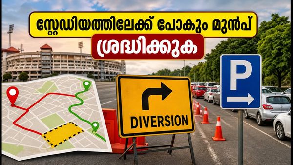 കാര്യവട്ടം ഏകദിനം: സ്റ്റേഡിയത്തിലേക്ക് പോകും മുൻപ് ഇതറിയണം; ഗതാഗത നിയന്ത്രണങ്ങൾ ഇങ്ങനെ