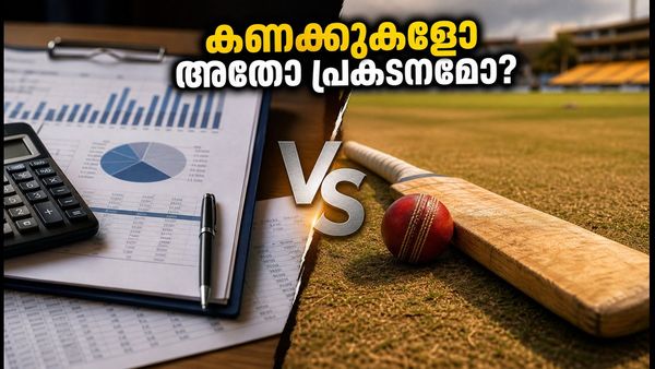 സ്റ്റാറ്റ്സ് മാത്രം മതിയോ? ഇന്ത്യൻ ടീം സെലക്ഷനിൽ കണക്കുകൾക്കും 'ഐ ടെസ്റ്റിനും' ഇടയിലെ ബാലൻസ് ഇതാ!