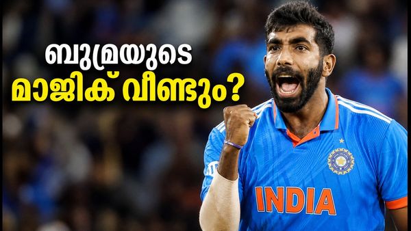 ഡൽഹിയിൽ ബുമ്ര മാജിക് വീണ്ടും? അഫ്ഗാനിസ്ഥാനെതിരെ ഇന്ത്യയുടെ ഡെത്ത് ഓവർ തന്ത്രം ഇങ്ങനെ!