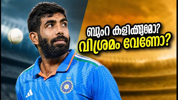ജപ്പാനെതിരായ പോരാട്ടം: ബുംറയ്ക്ക് വിശ്രമം വേണോ അതോ പന്തെറിയണോ? ബിസിസിഐയുടെ തന്ത്രം ഇതാണ്!