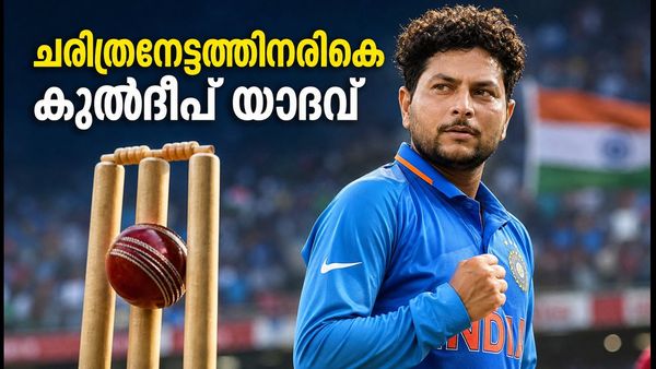 200 ഏകദിന വിക്കറ്റുകൾ; ഗുവാഹത്തിയിൽ ചരിത്രം കുറിക്കാൻ കുൽദീപ് യാദവ് ഒരുങ്ങുന്നു!