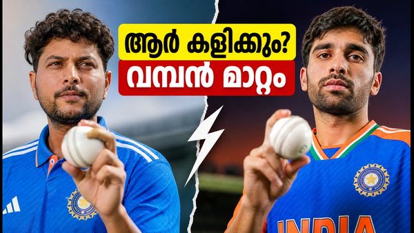 കുൽദീപ് വേണോ ബിഷ്‌ണോയ് വേണോ? ഡൽഹിയിൽ ഇന്ത്യയുടെ പ്ലേയിംഗ് ഇലവനിൽ വമ്പൻ മാറ്റത്തിന് സാധ്യത