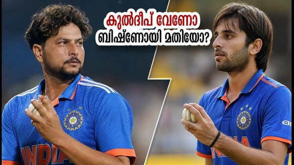 ഡൽഹിയിലെ മഞ്ഞുവീഴ്ചയും സ്പിൻ പോരാട്ടവും; കുൽദീപ് യാദവോ രവി ബിഷ്ണോയിയോ, ആര് കളിക്കും?