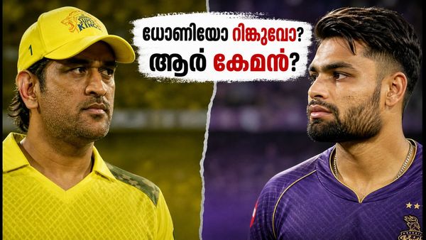 ധോണിയുടെ അനുഭവസമ്പത്തോ റിങ്കുവിന്റെ യുവവീര്യമോ? ഇന്ത്യയുടെ ഫിനിഷർ തർക്കത്തിൽ പുതിയ വഴിത്തിരിവ്!