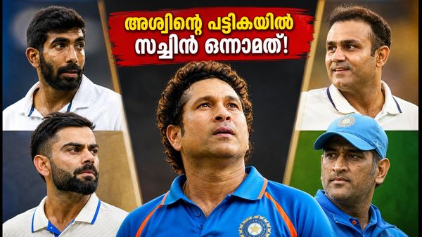 കോഹ്‌ലിയെ മറികടന്ന് ബുമ്ര, ധോണിയെ വീഴ്ത്തി സെവാഗ്; അശ്വിന്റെ 'ഗ്രേറ്റസ്റ്റ് ഇന്ത്യൻ' പട്ടികയിൽ സച്ചിൻ തന്നെ കേമൻ!