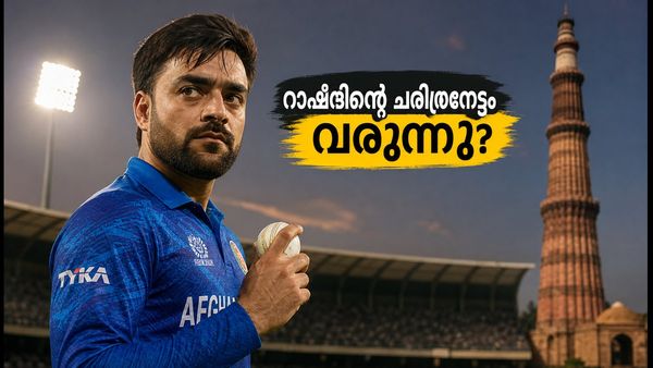 റാഷിദ് ഖാന്റെ 200 വിക്കറ്റ് നേട്ടം; ഡൽഹിയിൽ ഇന്ത്യയെ കാത്തിരിക്കുന്നത് വമ്പൻ വെല്ലുവിളി!