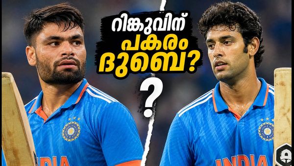 റിങ്കുവിനെ തഴഞ്ഞ് ശിവം ദുബെ! ഡൽഹി ടി20യിൽ ഇന്ത്യയുടെ ഈ നീക്കം അബദ്ധമാകുമോ?