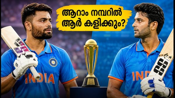 റിങ്കു സിംഗോ ശിവം ദുബെയോ? ആറാം നമ്പറിൽ ഇന്ത്യ ആരെ ഇറക്കും? നിർണായക തീരുമാനത്തിന് പിന്നിലെ കണക്കുകൾ ഇതാ