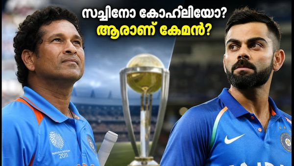 സച്ചിനോ കോഹ്ലിയോ? ഏകദിന ക്രിക്കറ്റിലെ യഥാർത്ഥ 'GOAT' ആര്? കണക്കുകൾ ഞെട്ടിക്കുന്നു!