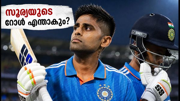 അഫ്ഗാനെതിരെ സൂര്യകുമാർ യാദവ് മൂന്നാമനോ അതോ ഫിനിഷറോ? ഡൽഹിയിൽ ഇന്ത്യയുടെ മാസ്റ്റർ പ്ലാൻ എന്ത്?