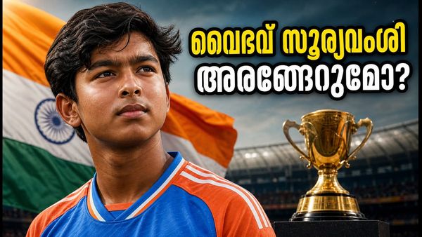 ഏഷ്യൻ ഗെയിംസ്: 15-കാരൻ വൈഭവ് സൂര്യവംശി ഇന്ത്യക്കായി അരങ്ങേറുമോ? ആരാധകർ ഉറ്റുനോക്കുന്ന ആ നിമിഷം